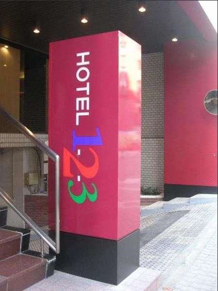 Hotel 1-2-3 Nagoya Marunouchi Buitenkant foto